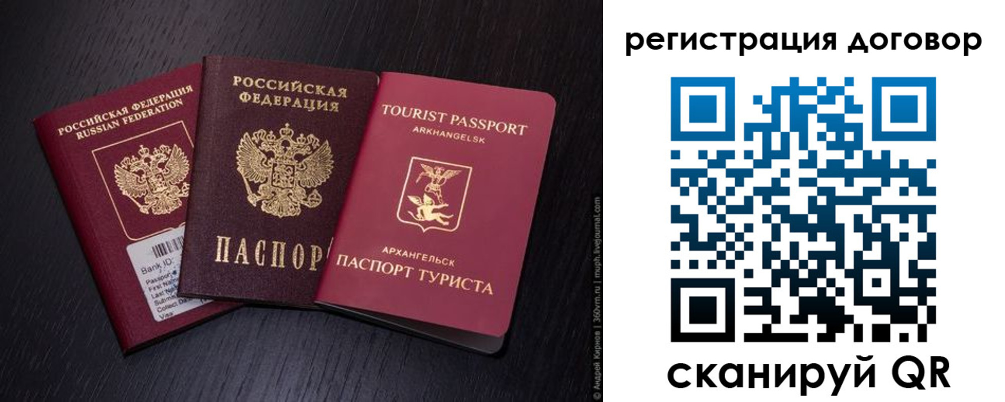 миграционный учет в Торопеце