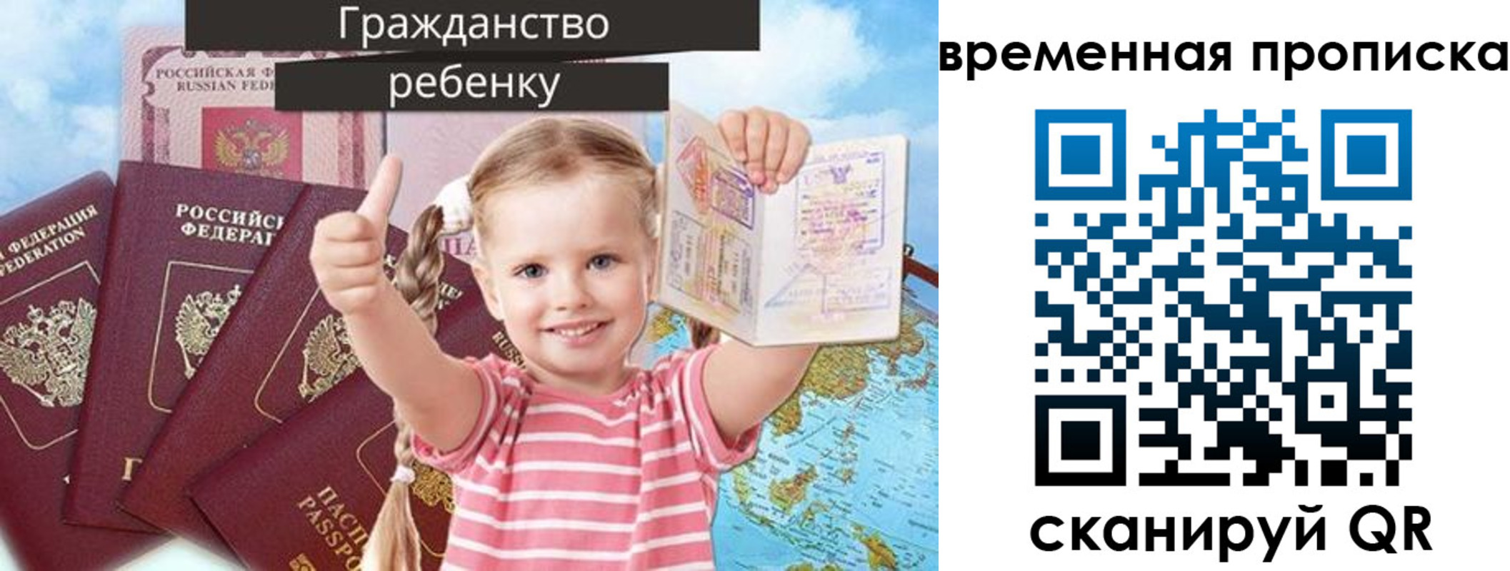 временная регистрация 2025 в Торопеце