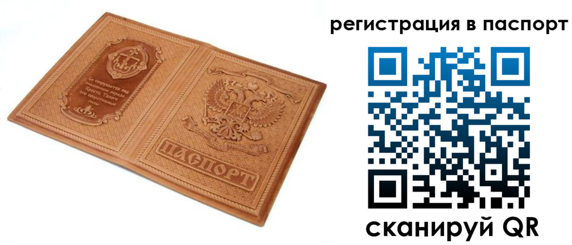регистрация для школы в Торопеце