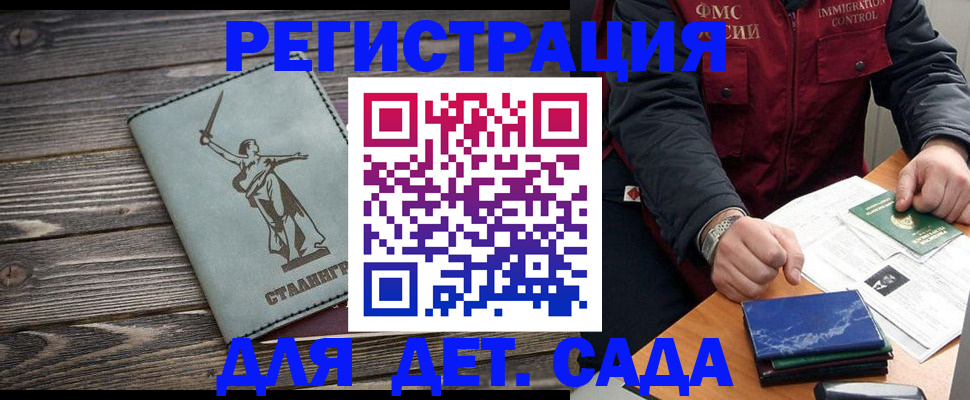 регистрация для дет. сада в Торопеце