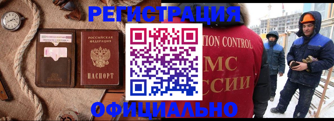 временная регистрация для школы в Торопеце