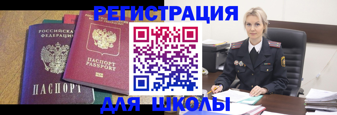 временная регистрация госуслуги в Торопеце